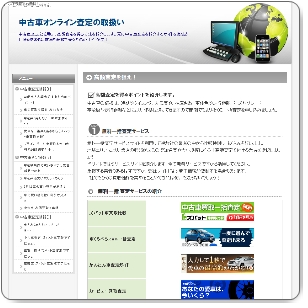 自動車保険